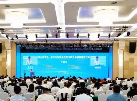 第六屆鋼鐵、焦化行業(yè)超低排放與綠色低碳發(fā)展研討會在唐山召開