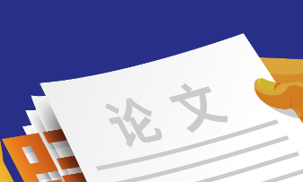 我國(guó)各學(xué)科最具影響力期刊論文數(shù)量首次升至世界第一