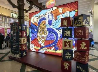 老字號能否引領(lǐng)新國潮？