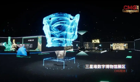 三星堆首個(gè)線下城市數(shù)字空間亮相