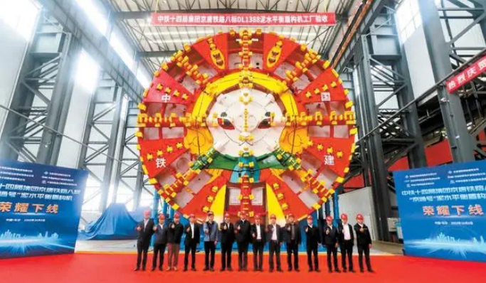 京唐城際鐵路超大直徑盾構(gòu)機(jī)“京通號(hào)”下線