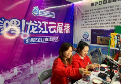 拉動(dòng)消費(fèi)超14億！黑龍江“雙節(jié)”開展促消費(fèi)活動(dòng)84場