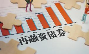 超四千億特殊再融資債券發(fā)行，對(duì)市場(chǎng)有何影響？