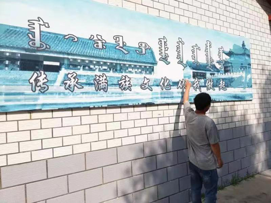 黑龍江富?？h三家子村滿語“活化石”更璀璨