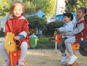 增加普惠性托育資源供給，加快公共設(shè)施適兒化改造 為兒童打造更加友好的城市空間