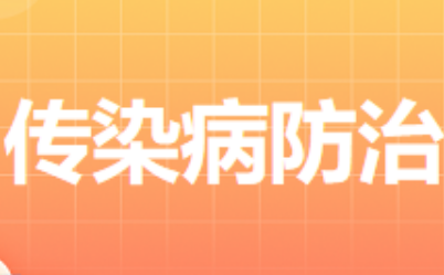 我國擬修法進(jìn)一步完善傳染病防治體制機(jī)制