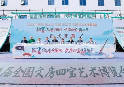 第51屆全國(guó)文房四寶藝術(shù)博覽會(huì) 安徽涇縣攜手河南鄭州“雙展齊發(fā)”