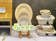 四部門發(fā)文 到2025年初步建立“以竹代塑”產業(yè)體系