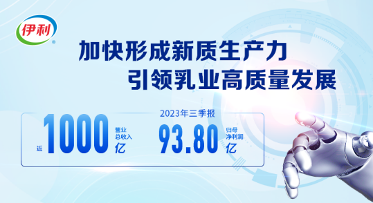 全面領(lǐng)先！伊利六度閃耀進(jìn)博會(huì)，引領(lǐng)中國(guó)乳業(yè)唱響全球
