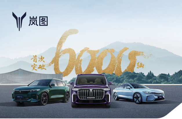 奮發(fā)向上 不負(fù)時(shí)代 嵐圖助推中國(guó)汽車(chē)品牌勇立潮頭