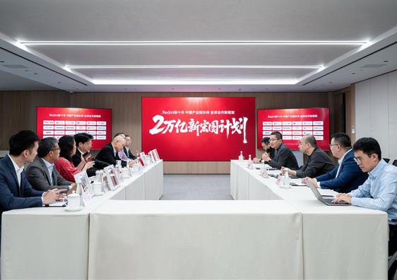 小米R(shí)edmi開啟2萬億產(chǎn)值計(jì)劃，公布國產(chǎn)IC供應(yīng)鏈伙伴清單