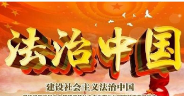 發(fā)揮法治固根本、穩(wěn)預(yù)期、利長(zhǎng)遠(yuǎn)的保障作用——司法部有關(guān)負(fù)責(zé)人談加強(qiáng)法治建設(shè)