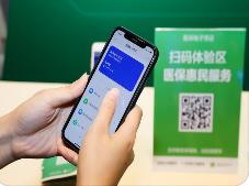 國家醫(yī)保局：推動醫(yī)保碼實(shí)現(xiàn)“全場景通”“全流程通”“全國通”