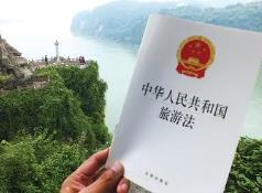 旅游法實施十周年座談會在京召開