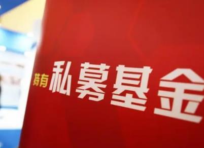 內(nèi)蒙古積極推進(jìn)私募基金與區(qū)域性股權(quán)市場(chǎng)協(xié)同發(fā)展