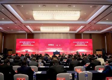 2023全國(guó)石油和化工行業(yè)科技創(chuàng)新大會(huì)召開(kāi) 179項(xiàng)科技創(chuàng)新成果獲表彰