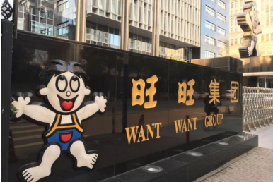 旺旺集團獲2023中國食品工業(yè)協(xié)會科學技術獎一等獎