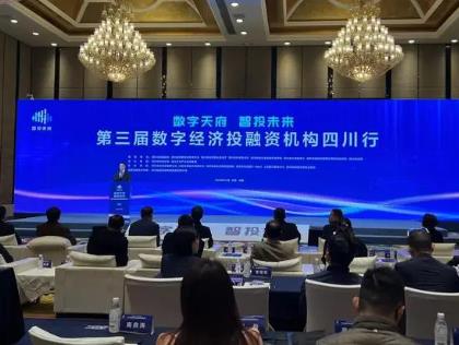 四川數(shù)字經(jīng)濟核心產(chǎn)業(yè)增加值達4324億元！未來四川網(wǎng)信企業(yè)還將如何“走出去”？