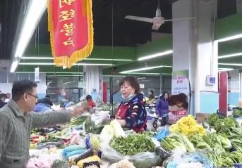 節(jié)日效應(yīng)顯現(xiàn)、消費(fèi)需求增加 各地科學(xué)施策守好群眾“菜籃子”