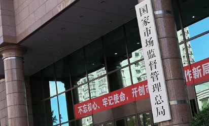 行業(yè)標準管理新規(guī)出臺 重點防范限制競爭