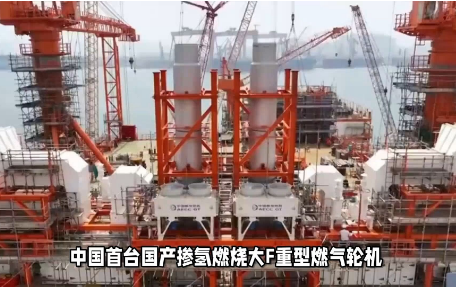助力“雙碳”！首臺(tái)國(guó)產(chǎn)摻氫燃燒大F重型燃?xì)廨啓C(jī)誕生