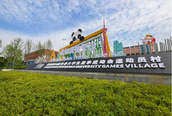 成都大運會實現(xiàn)碳減排量3.2萬噸