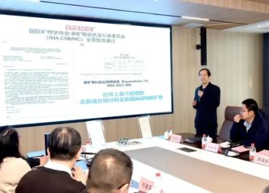 全球首次！內(nèi)蒙古發(fā)現(xiàn)重稀土新礦物