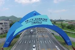 爭(zhēng)取到2025年中國(guó)（廣東）自由貿(mào)易試驗(yàn)區(qū)進(jìn)出口總額突破8000億元