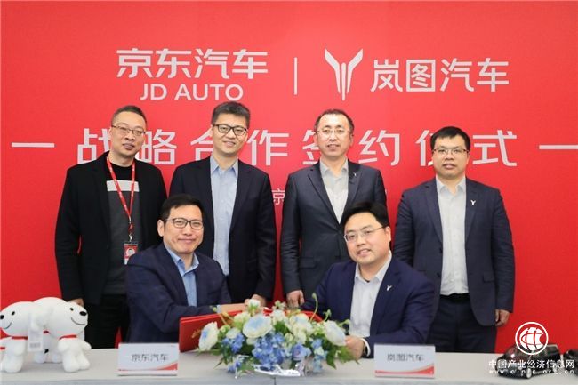 京東汽車與嵐圖戰(zhàn)略簽約 線上銷售、品牌營銷、大客戶拓展三方面深度合作