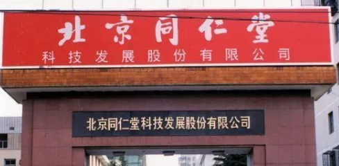 同仁堂科技：履行社會責(zé)任能力再提升