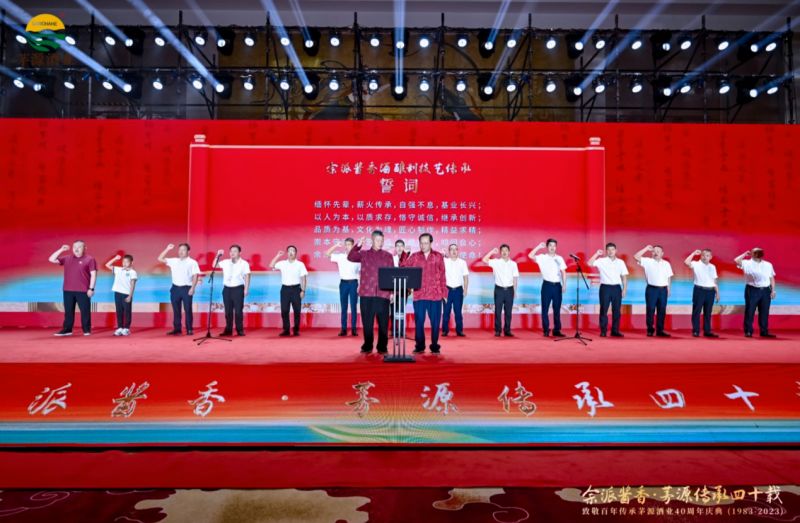 龍行龘龘 前程?hào)T朤 茅源酒業(yè)甲辰龍年必將再創(chuàng)輝煌