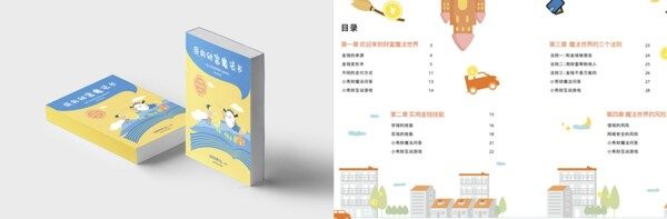 東吳證券：傾力打造青少年財(cái)商作品 切實(shí)推動國民教育縱深開展