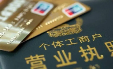 《關于開展個體工商戶分型分類精準幫扶提升發(fā)展質量的指導意見》政策問答