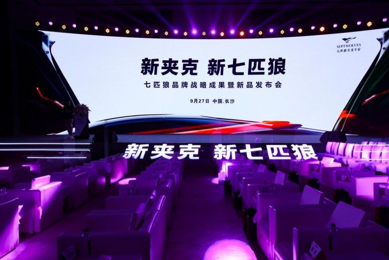 休閑夾克男裝七匹狼品牌升級，重塑夾克專家形象