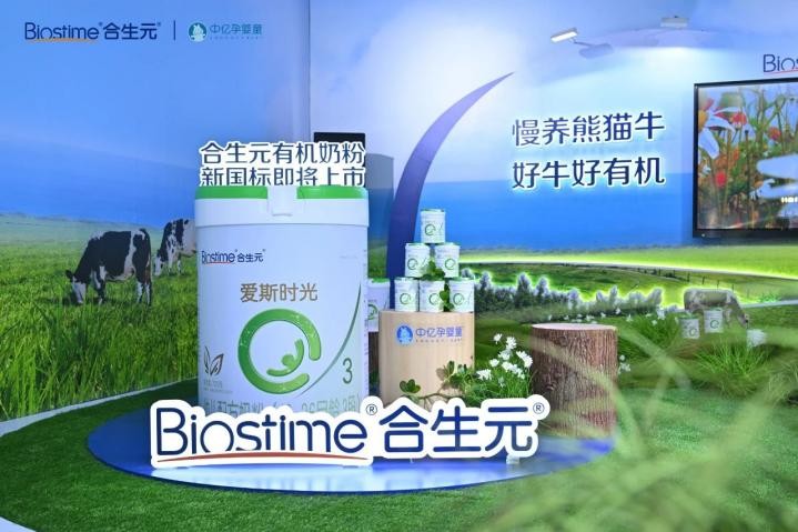 健合集團聯(lián)合中億孕嬰童，推動專業(yè)有機奶粉新需求