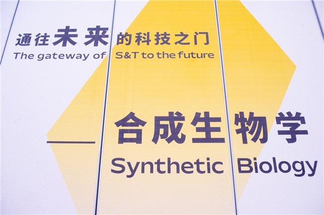 推動(dòng)綠色低碳高質(zhì)量發(fā)展 華熙生物打造合成生物三個(gè)標(biāo)桿