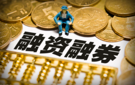 暫停新增轉(zhuǎn)融券規(guī)模 兩融業(yè)務(wù)監(jiān)管持續(xù)強化