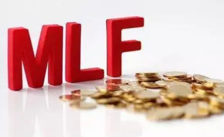 央行超額續(xù)做MLF 中標利率連續(xù)6個月不變
