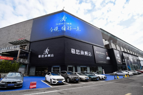 慕思床墊：融合前沿智能輔睡科技，打造個性化睡眠體驗