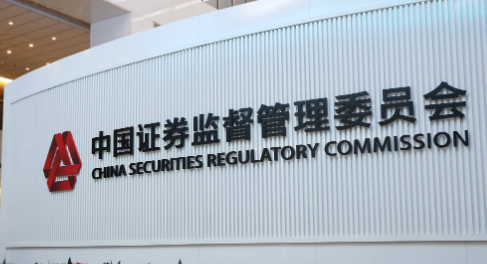 證監(jiān)會(huì)：廣開言路 及時(shí)回應(yīng)市場關(guān)切