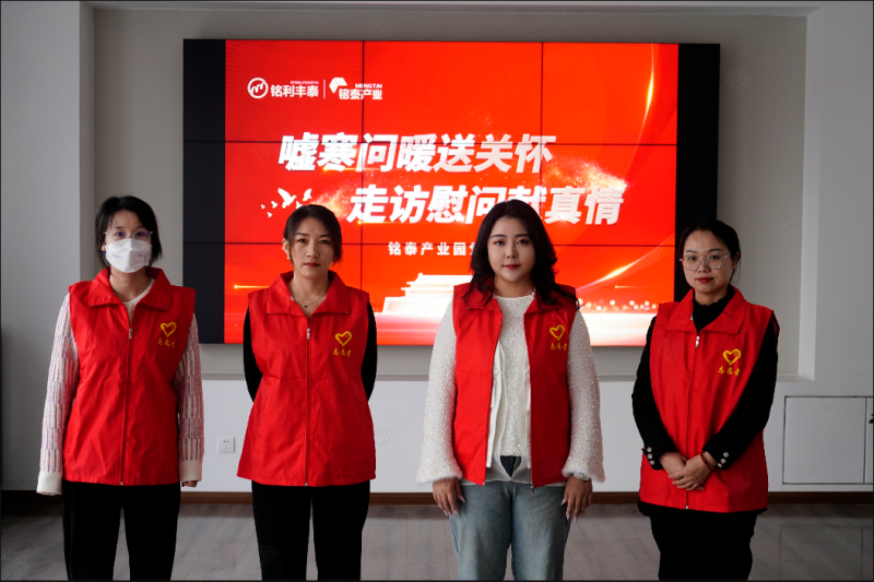 “情系老黨員，關(guān)懷送溫暖”銘泰產(chǎn)業(yè)園黨支部春節(jié)慰問貧困老黨員