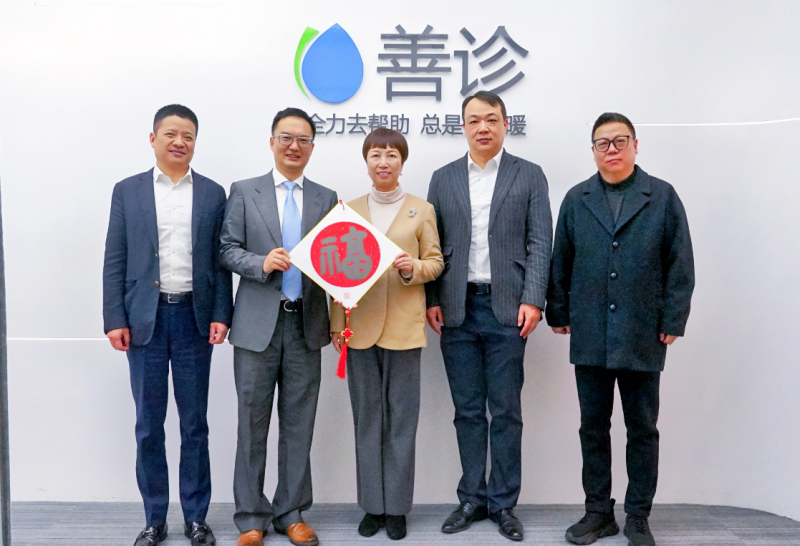 浦東新區(qū)區(qū)委統(tǒng)戰(zhàn)部副部長、區(qū)工商聯(lián)黨組書記、常務(wù)副主席姚瓊一行來訪善診調(diào)研指導