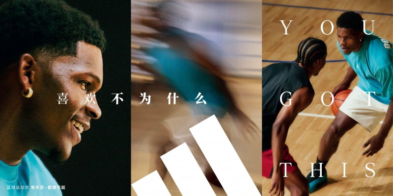 讓快樂重回運動，阿迪達斯發(fā)布全新品牌主張“喜歡不為什么”