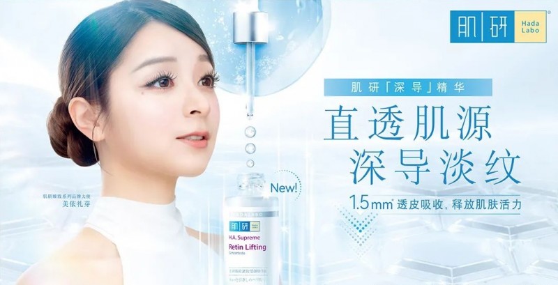 曼秀雷敦肌研臻致系列，職場(chǎng)壓力肌必備