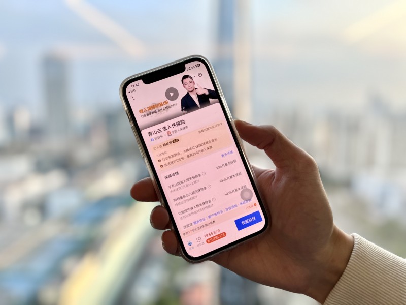 踐行為民宗旨，創(chuàng)新保險(xiǎn)保障 中國(guó)人保健康“青山在?收入保障險(xiǎn)”重磅上線