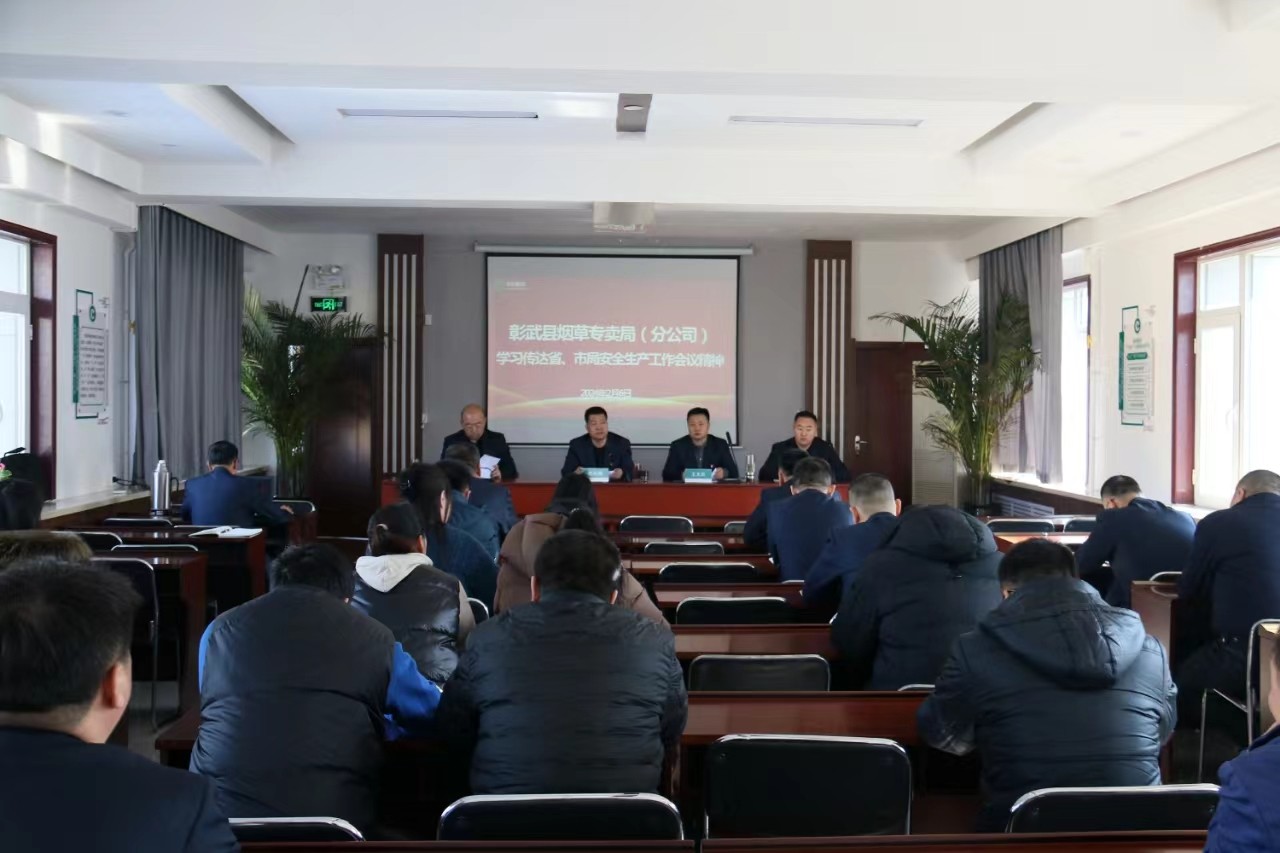 遼寧彰武縣局（分公司）三舉措筑牢安全屏障