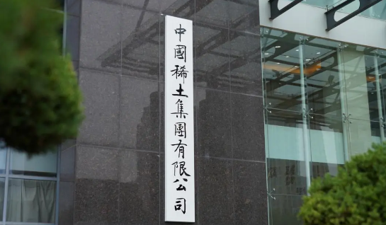 中國稀土集團(tuán)現(xiàn)代產(chǎn)業(yè)鏈強(qiáng)鏈固鏈重點(diǎn)項(xiàng)目啟動