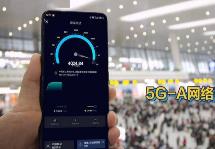 5G-A激發(fā)信息通信業(yè)新增長(zhǎng) 創(chuàng)造更多市場(chǎng)機(jī)遇