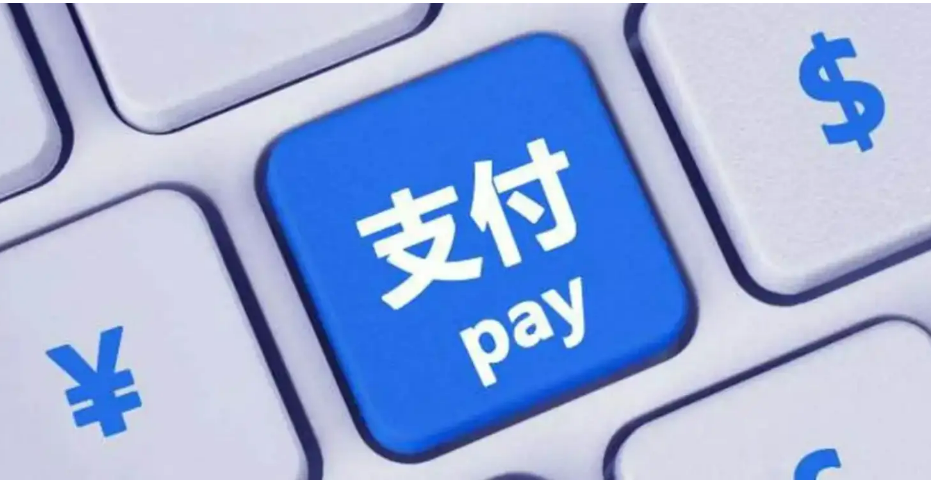 這份文件發(fā)布，更好滿足老年人、外籍來華人員等支付需求