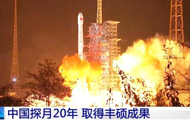 九天攬?jiān)?、探索不?中國探月工程20年走出不凡之路